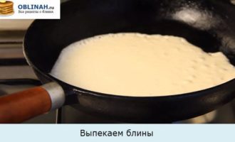 Выпекаем блины