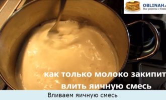 Вливаем яичную смесь