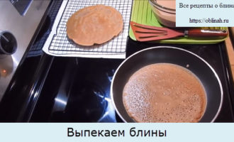 Выпекаем блины