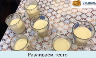 Разливаем готовое тесто