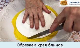 Обрезаем края блинов