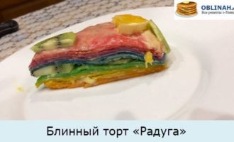 Блинный торт «Радуга»