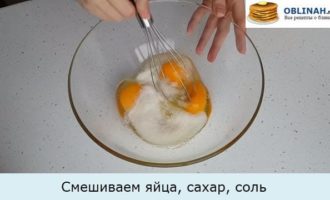 Смешиваем яйца, сахар, соль