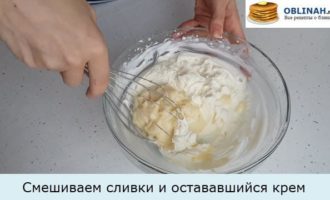 Смешиваем сливки и остававшийся крем