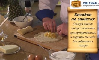 Заворачиваем блины с ананасом рулетом