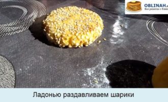 Ладонью раздавливаем шарики