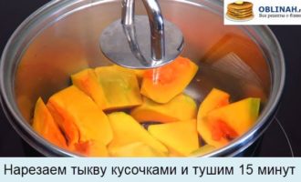 Нарезаем тыкву кусочками и тушим 15 минут