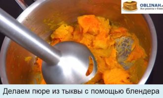 Делаем пюре из тыквы с помощью блендера