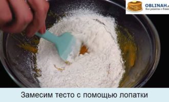 Замесим тесто с помощью лопатки