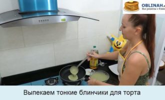 Выпекаем тонкие блинчики для торта