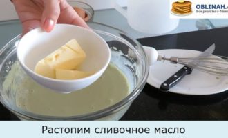 Растопим сливочное масло