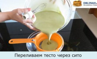 Переливаем тесто через сито