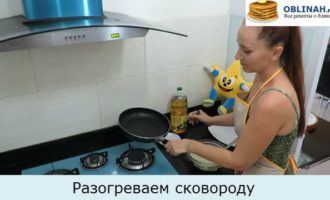 Разогреваем сковороду