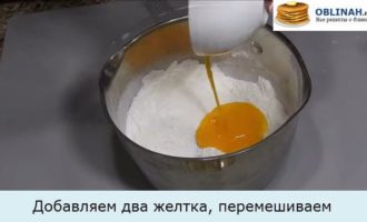 Французские лимонные блины