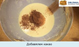 Добавляем какао