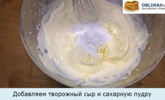 Добавляем творожный сыр и сахарную пудру