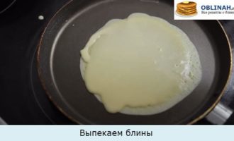 Выпекаем блины