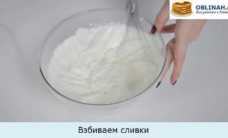 Взбиваем сливки