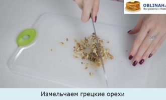 Измельчаем грецкие орехи