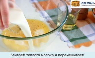 Вливаем теплого молока и перемешиваем