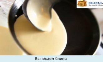 Выпекаем блины