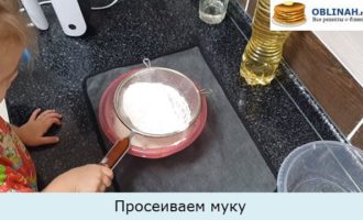 Просеиваем муку