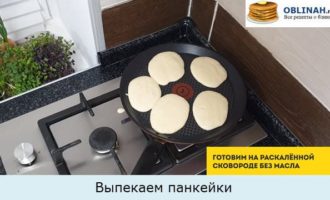 Выпекаем панкейки