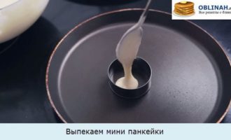 Выпекаем мини панкейки